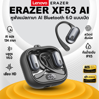 Lenovo ERAZER XF53 Bluetooth 6.0 หูฟังไร้สาย Al สมาร์ทการแปล…
