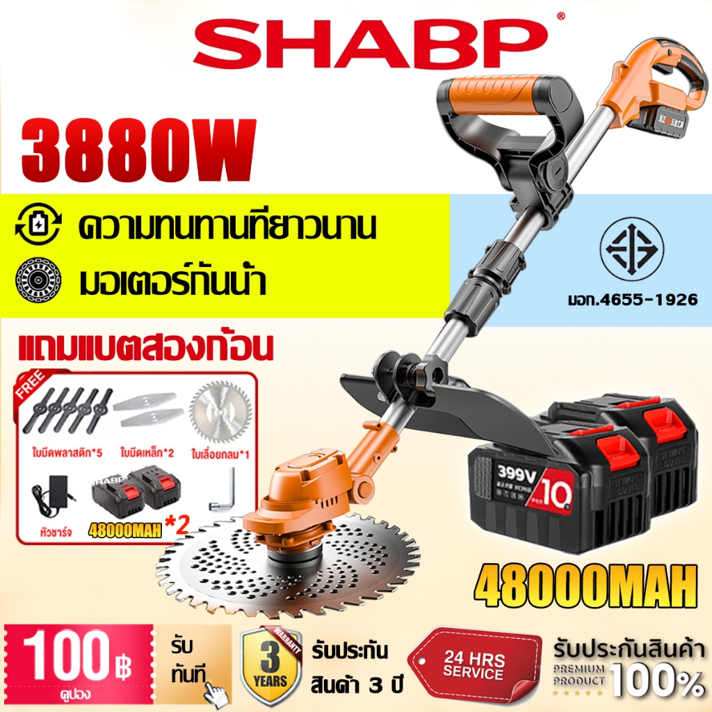 【รับประกัน 3 ปี】เครื่องตัดหญ้าไฟฟ้า แบตลิเธียม48000mAh*2 ไร้สายเบาสะดวกเครื่องตัดหญ้าแบตมอเตอร์พลังงานสูงตัดหญ้า กิ่งไม้