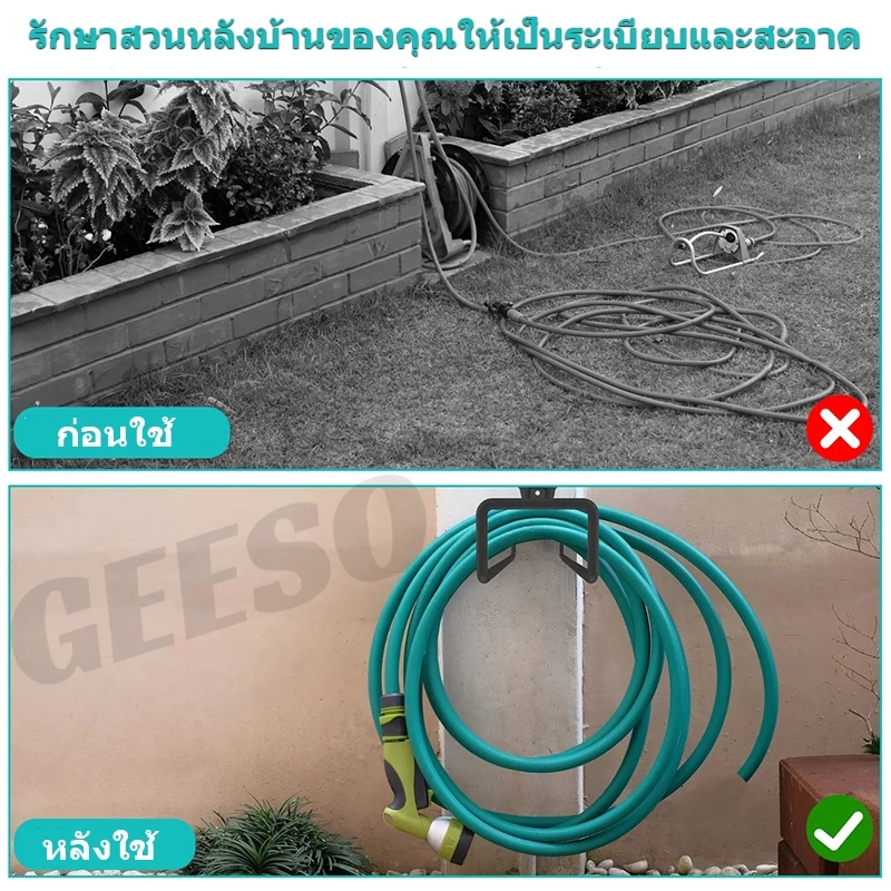 GEESO Metal Garden Hose Holder ที่แขวนสายยางโลหะ ติดผนัง thumbnail 8