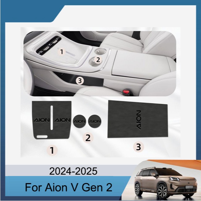 แผ่นรองหลุม Aion V Gen 2 2024 2025 ยางรองหลุม ที่รองแก้ว ยางรองคอนโซล แผ่นยางกันลื่น สําหรับ กันน้ํา กันฝุ่น สําหรับคอนโซล อะไหล่รถยนต์