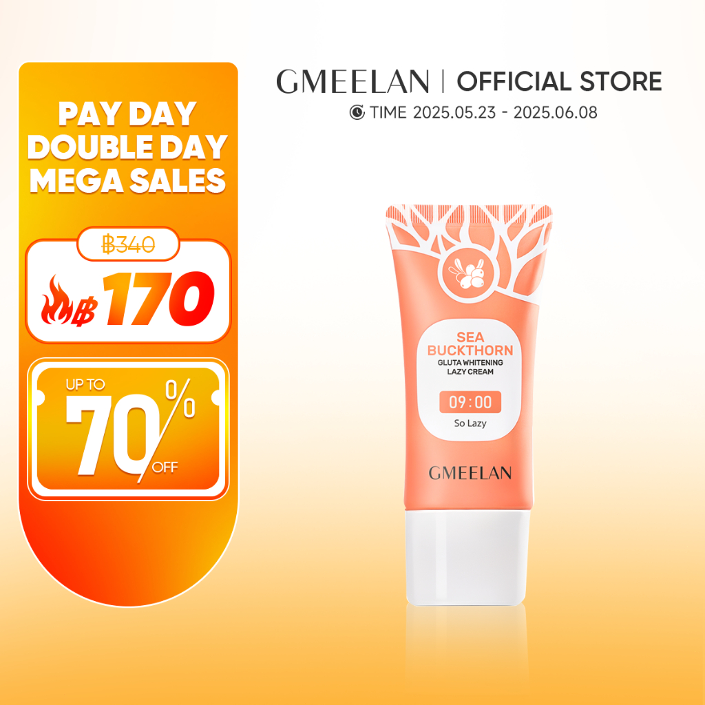 Gmelan SEA BUCKTHORN GLUTA WHITENING LAZY CREAM 30g จีมีลาน ซี บัคทอร์น กลูต้า ไวท์เทนนิ่ง เลซี่ ครี
