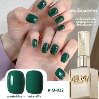 XEIJAYI 15มล--M032 น้ำยาทาเล็บสีเขียว ทนทาน เหมาะกับใช้ในบ้า…