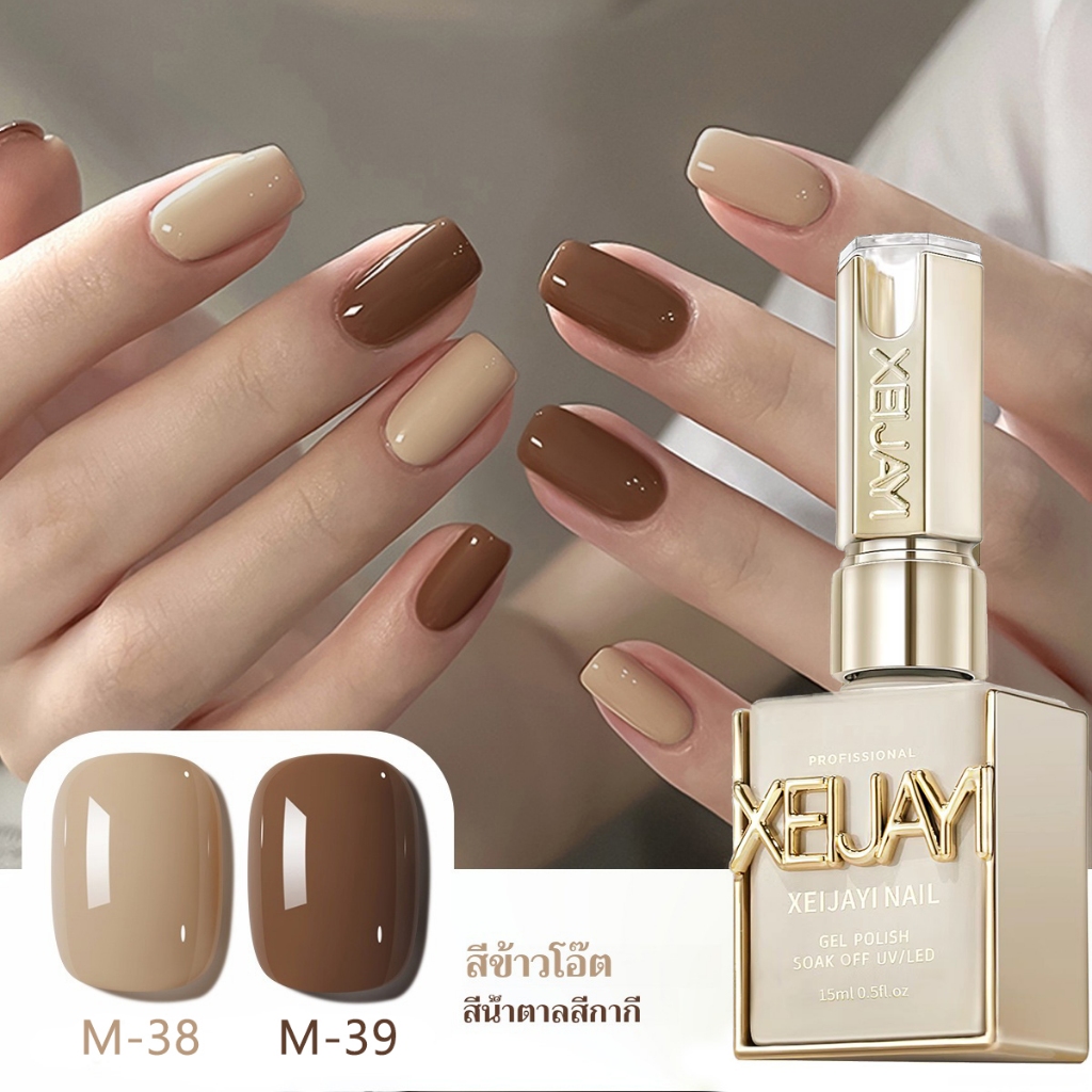 ชุดสีทาเล็บโทนเข้มและน้ำตาล สีติดทนนาน เหมาะสำหรับทำ DIY เล็บ และของขวัญวันหยุด