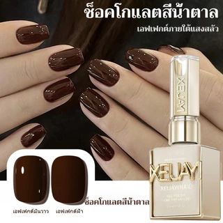XEIJAYI 15มล--M042 สีทาเล็บสีน้ำตาลกาแฟใหม่ สีสันเข้มข้น เหมาะกับงาน DIY ที่บ้านและร้านทำเล็บ