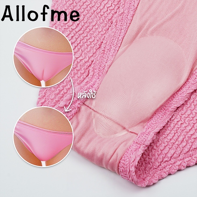 Allofme ซิลิโคน Camel Toe ว่ายน้ําซิลิโคน Intimate สติกเกอร์ผู้หญิง Self-กาว Anti-walking ชุดชั้นในสติกเกอร์ที่มองไม่เห็น Traceless บางสําหรับฤดูร้อน