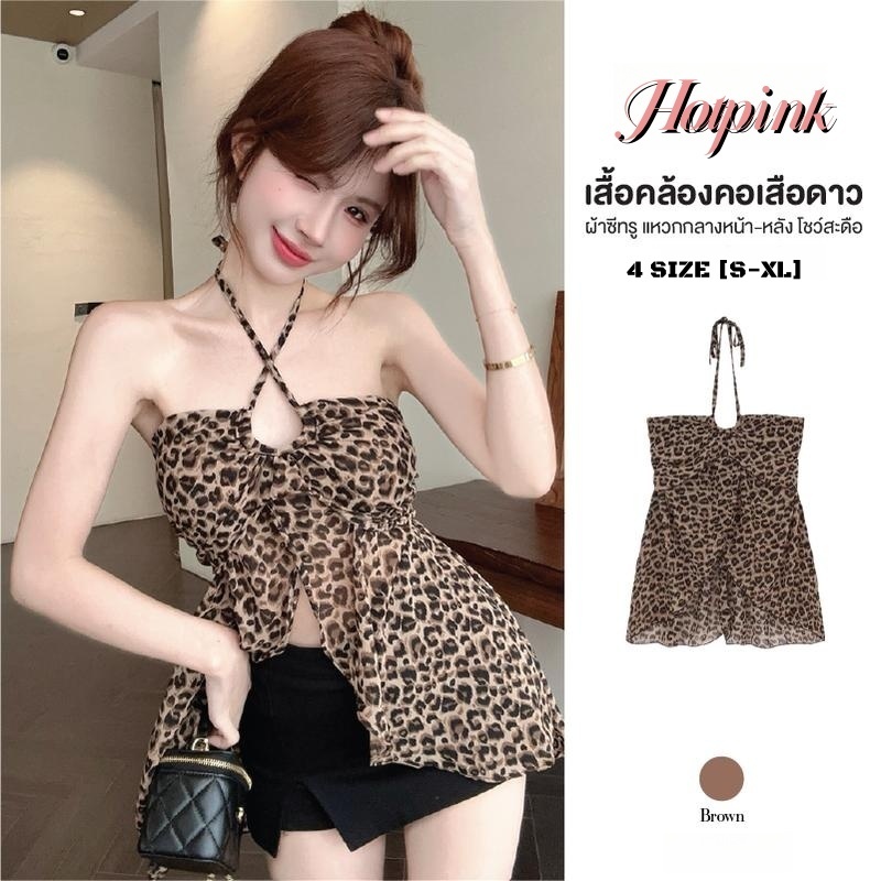 Hotpink ส่งจาก Bangkok🔥ชุดสายเอี๊ยมผู้หญิงสไตล์เรโทร ลายเสือดาวเซ็กซี่ ดีไซน์เปิดหลังเข้ารูป พร้อมแผ่นรองอกในตัว