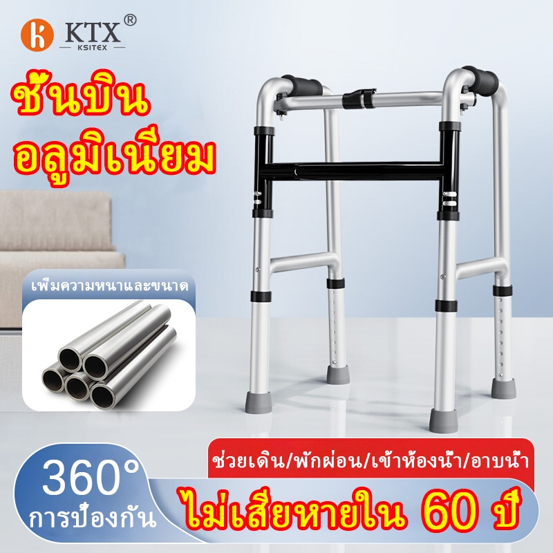 🔥KTX🔥ไม้ค้ํา 4 ขา walker 4 ขา ไม้เท้า 4 ขา ไม้เท้าช่วยพยุง walker 4 ขา พับได้ ไม้เท้าสแตนเลส รับน้ำห
