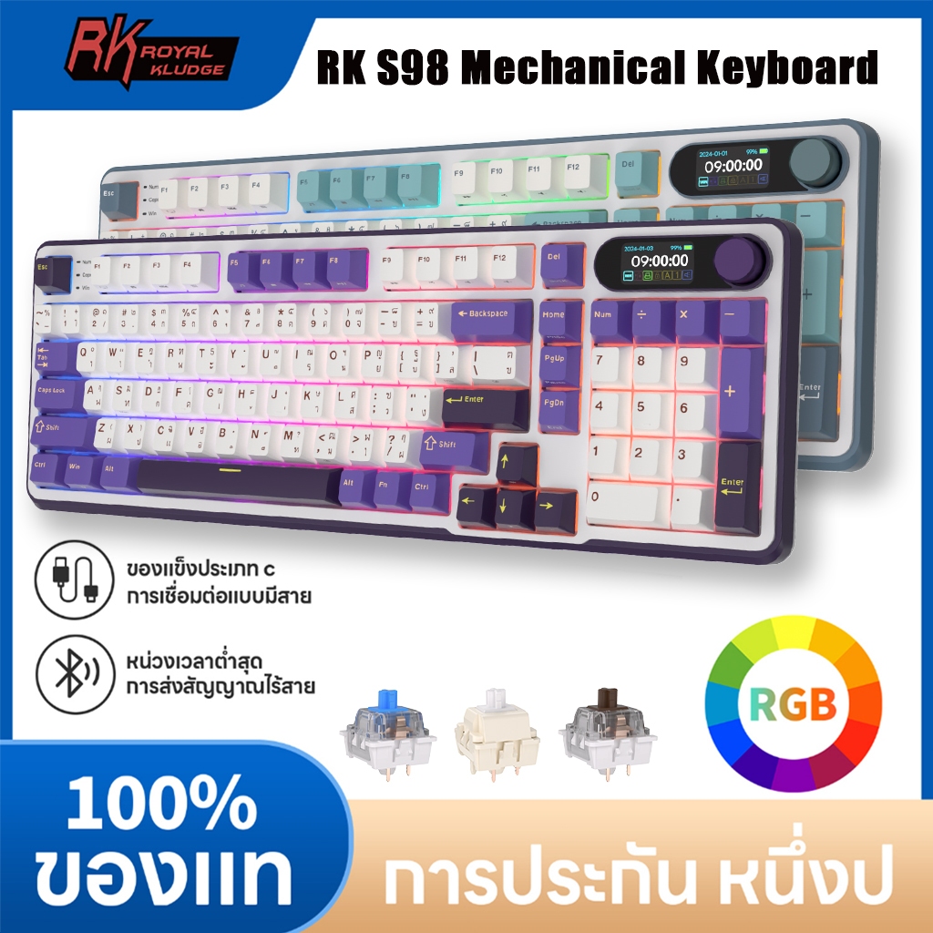 Rk S98 RK ROYAL KLUDGE คีย์บอร์ดเมคคานิคอลไร้สายบลูทูธ ไฟแบ็คไลท์ RGB