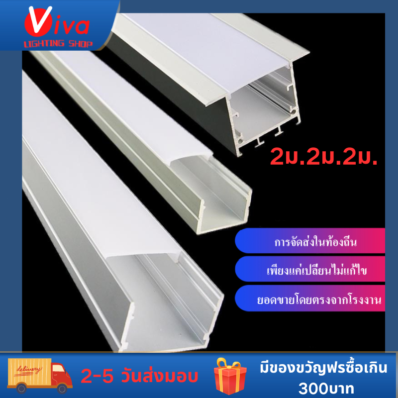 รางไฟเส้น LED โลหะผสมอลูมิเนียม 100% หนา ติดลอย U เข้ามุม V วัสดุอลูมิเนียม