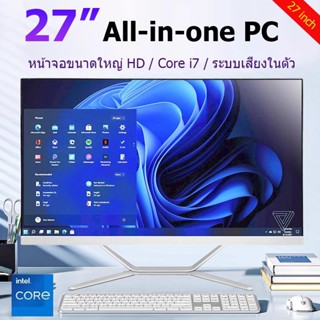 คอมพิวเตอร์ Intel Core i7 All-in-One ขนาด 27 นิ้ว 16G 512G ร…