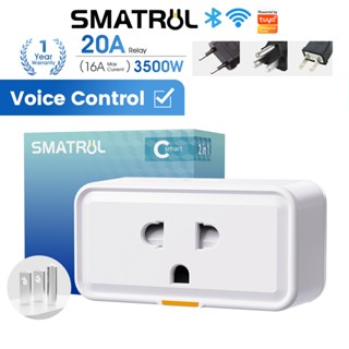 SMATRUL ปลั๊กไฟ WiFi อัจฉริยะ 3500W / 3300W