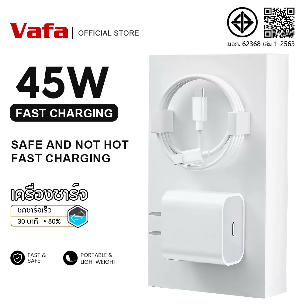【รับประกัน 1 ปี】ชาร์จไว PD 45w type c to type c สายชาร์จเร็ว+หัวชาร์จ สำหรับ ไอแพด