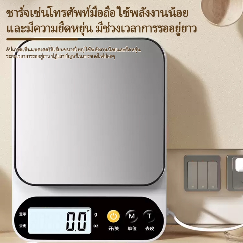 เครื่องชั่งดิจิตอลในครัวระดับพรีเมียม – 0.1 กรัมความแม่นยําสูง | ขนาดกะทัดรัดและมัลติฟังก์ชั่นสําหรับใช้ในบ้านและธุรกิจ
