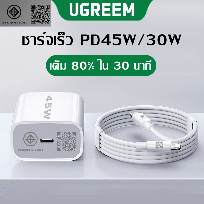 จัดส่งจากประเทศไทย ชุดชาร์จ สายชาร์จData Cable PD 20W สาย Fastcharge 1M/2M type c to L สำหรับ i4~15 ประกัน1ปี