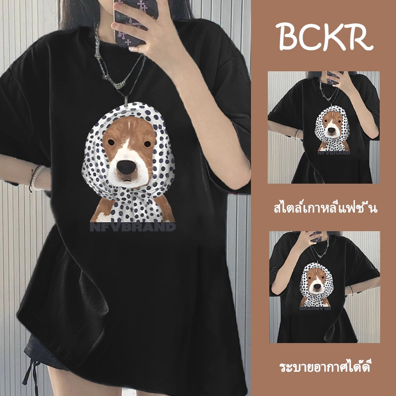 แฟชั่นเกาหลีสไตล์ ลายสัตว์เลี้ยงจุดเล็ก  เสื้อผญ ใส่สบาย เสื่อยืด ชุดหน้าร้อน oversize เสื้อคอตตอน YG565