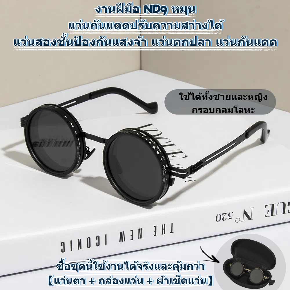 RTJIFSS99 แว่นตากันแดดโพลาไรซ์, 9 ระดับ UV400 ปรับ Dimming แว่นตา,แฟชั่น Glasse ND2-400 ND กรองแว่นตากลางแจ้ง