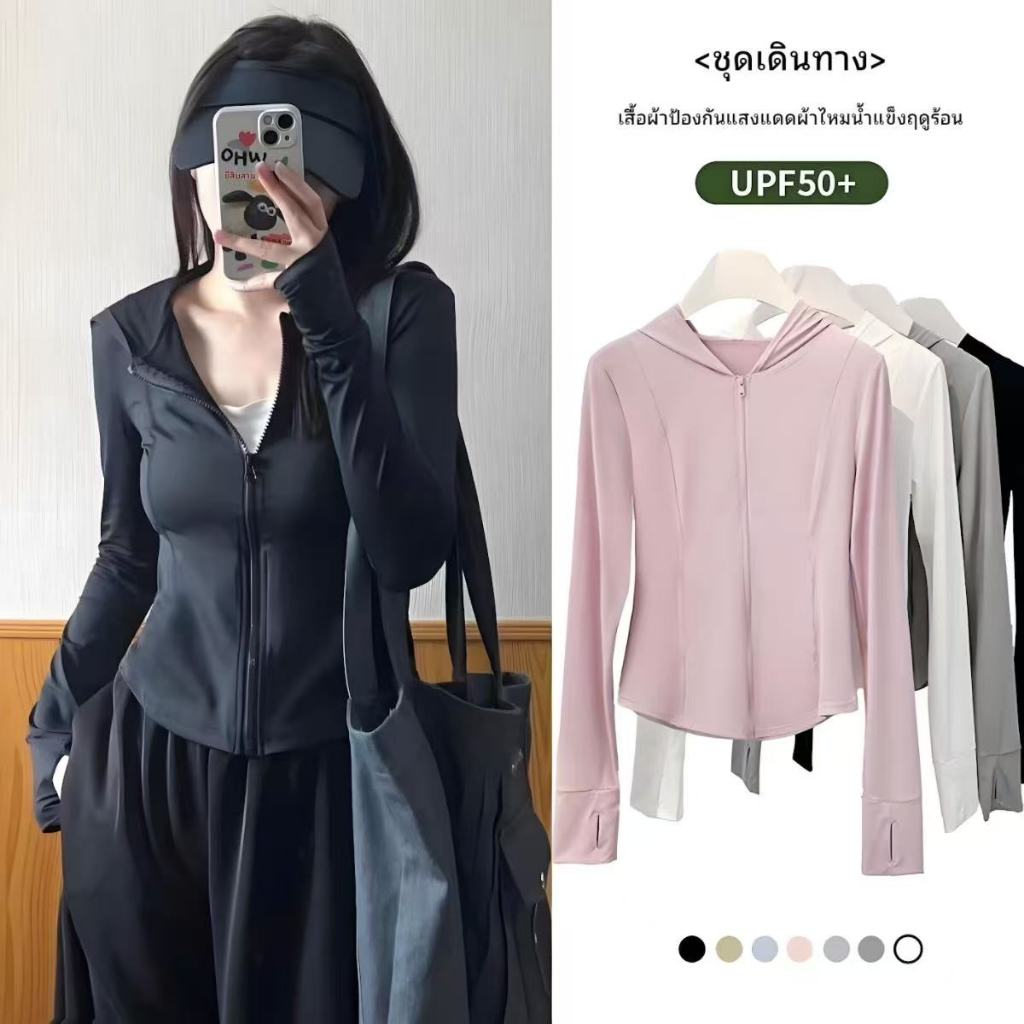 Sunny Beach🌞เสื้อกันแดด ฮู้ดแขนยาว ป้องกันรังสียูวี ผ้าบาง บางเบา ระบายอากาศได้ดี summer