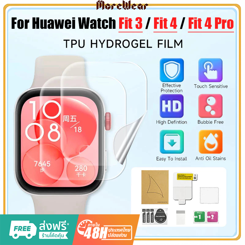 ฟิล์ม Huawei Watch Fit 3 / Fit 4 / Fit 4 Pro ฟิล์มกันรอย ฟิล์ม ฟิล์ม TPU สำหรับ Fit3 อุปกรณ์สวมใส่ ส