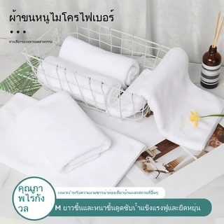 ผ้าเช็ดตัว Cotton 100% 80x180cm เกรดโรงแรม ผืนใหญ่พิเศษ เนื้อหนานุ่ม ซับน้ำไว แห้งเร็ว ไม่เป็นขุย