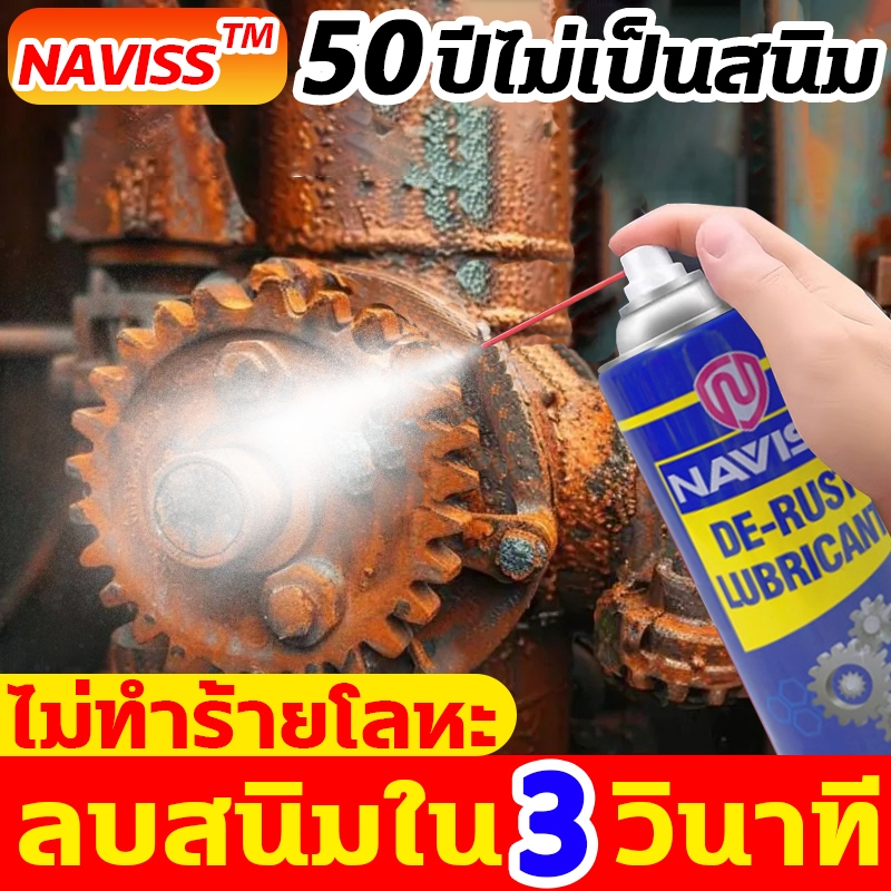 กำจัดสนิม100 ปีที่ฝังแน่น ขจัดสนิมอย่างรวดเร็ว ล้างสนิม สูตรเข้มข้น เสปรน้ำยาล้างสนิม น้ำยากัดสนิม 450ML น้ำยากำจัดสนิม