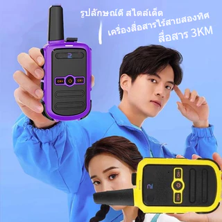 C51กลางแจ้งอินเตอร์คอม วิทยุสื่อสารแบบชาร์จไฟได้ วิทยุสื่อสารขนาดเล็กสำหรับเด็ก สื่อสารได้ 3KM
