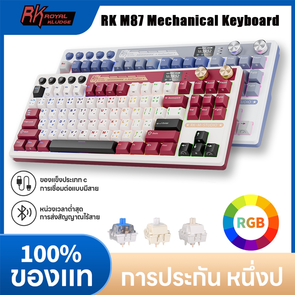 Rk ROYAL KLUDGE RK M87 Hot-Swappable แบบมีสาย Backlit RGB คีย์บอร์ดคอมพิวเตอร์สําหรับเล่นเกมไร้สาย 8