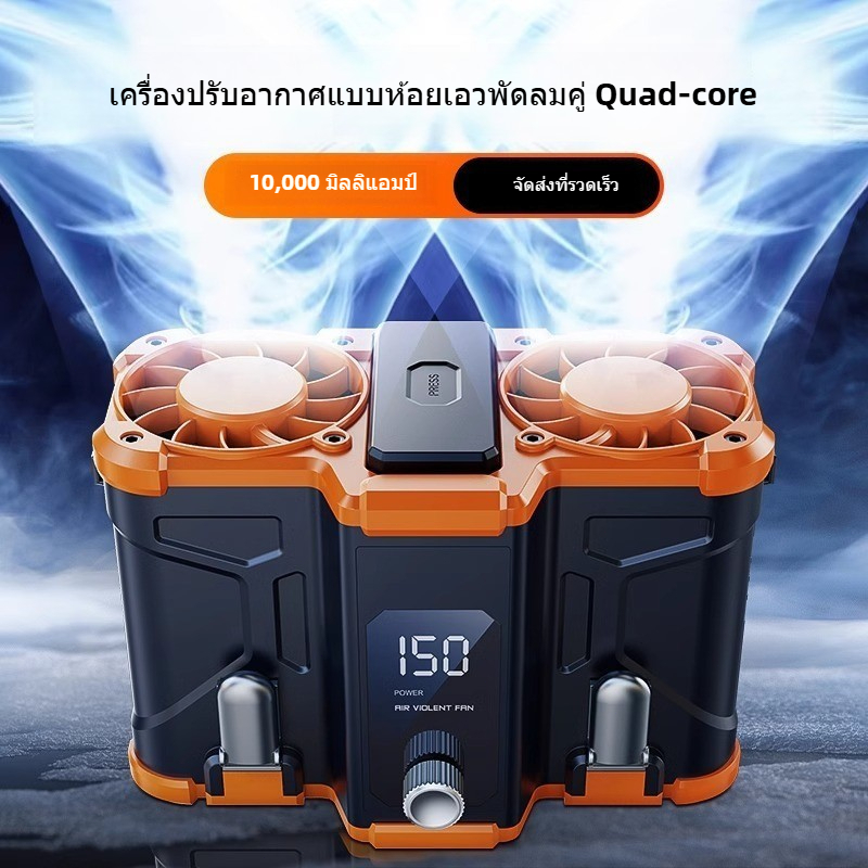 พัดลมเอวลมแรงสุดๆ | แบตเตอรี่ยาวนานเป็นพิเศษ 30000mAh | ปรับได้100สปีด | ช่องระบายอากาศแบบคู่ | คูลลิ่งแบบแฮนด์ฟรีสําหรับทําสวนแคมป์ปิ้งตกปลา