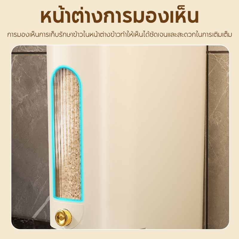 JFSHL ถังใส่ข้าวสาร จุ 5-10 กิโลกรัม ใช้ในบ้าน กันชื้น ใช้งานง่าย กดปุ่ม ข้าวไหลเอง - รูปที่ 6
