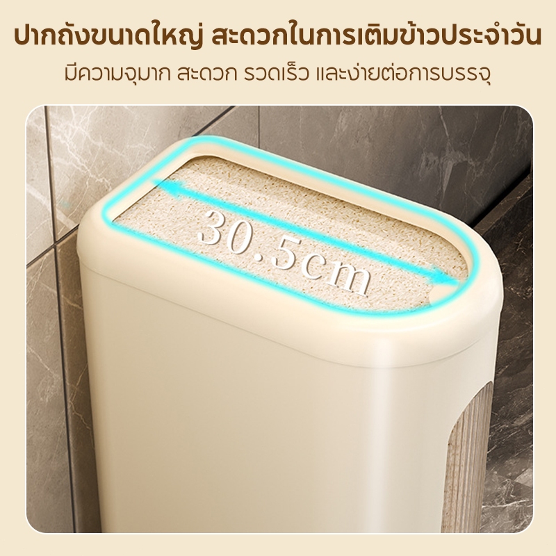 JFSHL ถังใส่ข้าวสาร จุ 5-10 กิโลกรัม ใช้ในบ้าน กันชื้น ใช้งานง่าย กดปุ่ม ข้าวไหลเอง - รูปที่ 4