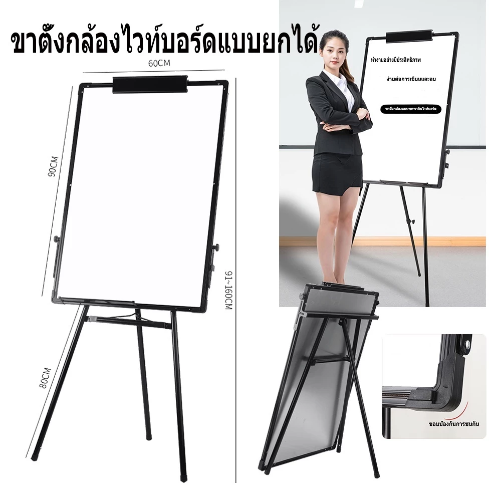 กระดานฟลิปชาร์ท ไวท์บอร์ดพร้อมขาตั้ง แม่เหล็ก พับเก็บได้ ขนาด 60x90 ซม ไวท์บอร์ดแม่เหล็ก ออฟฟิศ Whiteboard Flipchart