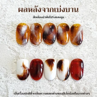 สีทาเล็บอำพัน 3 สี ติดทนนาน เหมาะสำหรับทำเล็บที่บ้าน ร้านทำเล็บ และของขวัญวันหยุด