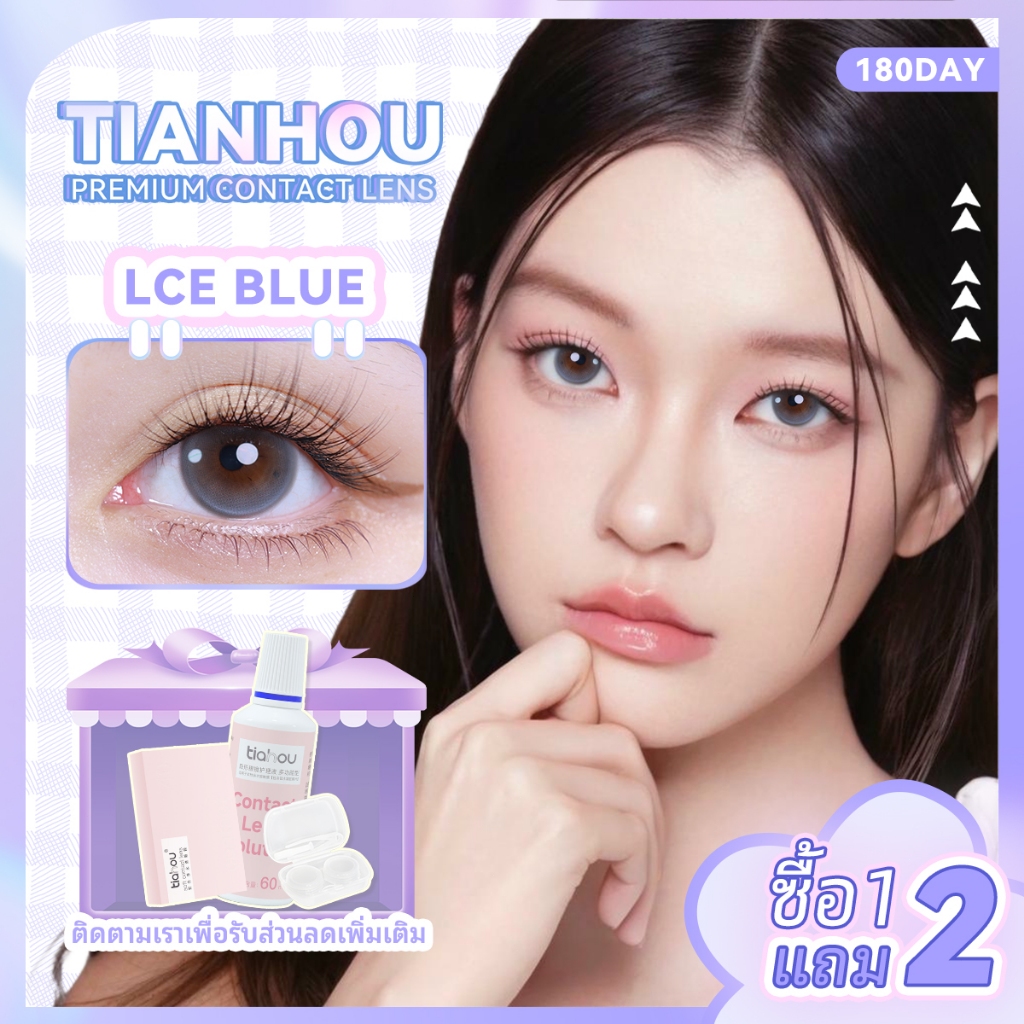 Tianhou คอนแทคเลนส์ Premium Lens lce Blue ซิลิโคนไฮโดรเจล 💙 คอนแทคเลนส์ ค่าอมน้ำ 40% DIA 14.2mm