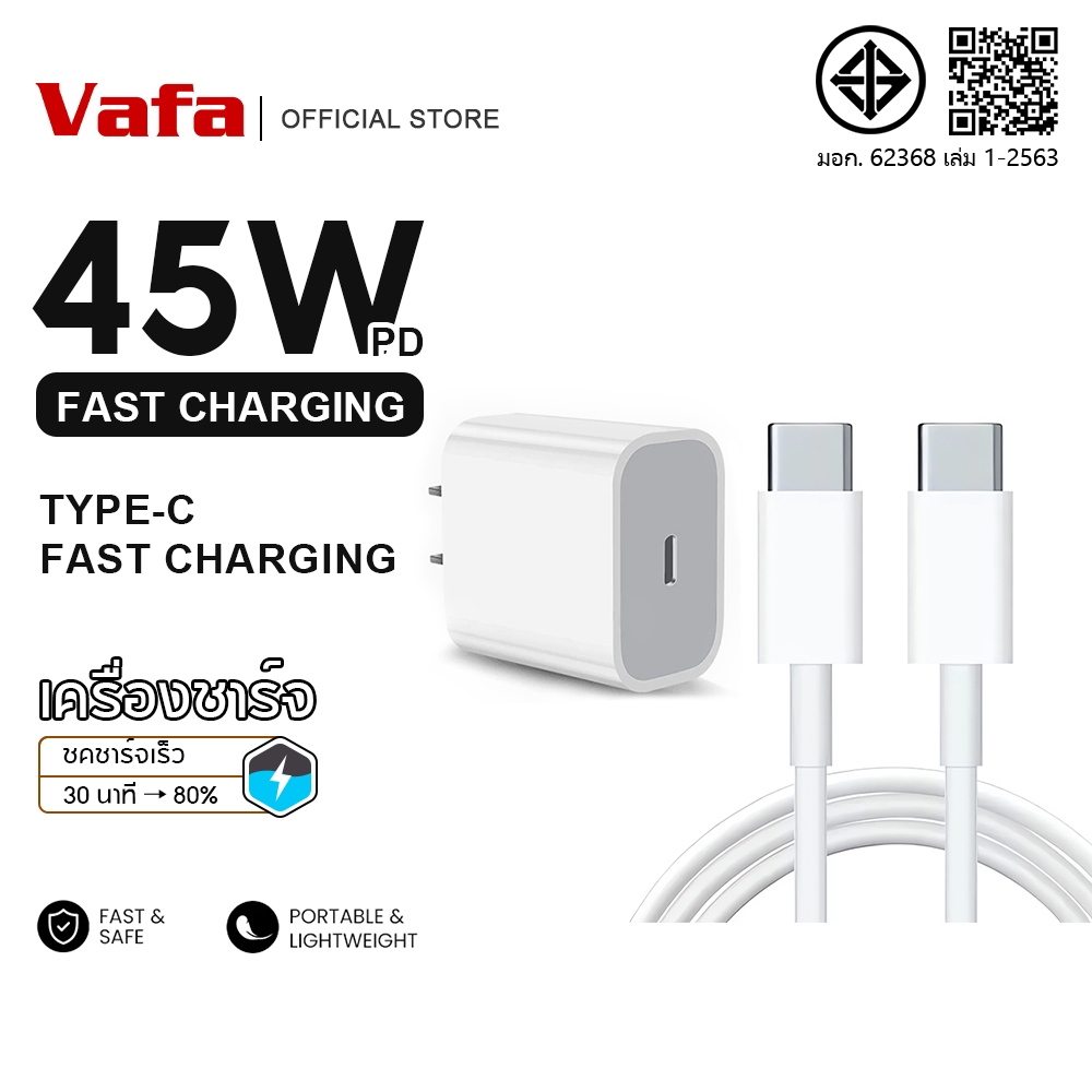 【รับประกัน 1 ปี】ชาร์จไว PD 45w type c to type c สายชาร์จเร็ว+หัวชาร์จ สำหรับ ไอแพด Pro, Air4 Air5 Mini6 ไอ15 15 pro15pro