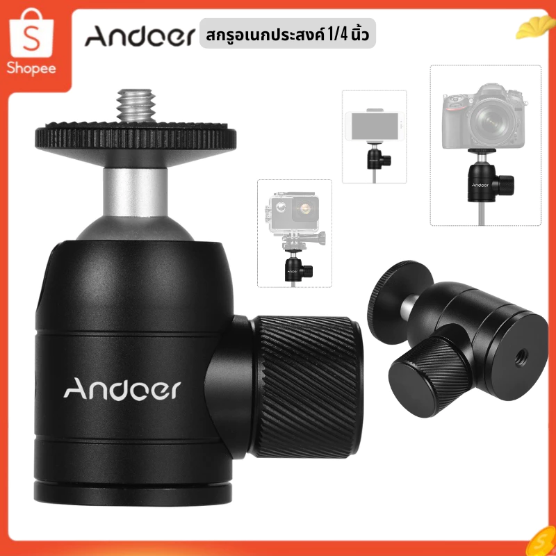 Andoer หัวบอลขาตั้งกล้องแบบหมุนได้ 360 องศา สกรูอเนกประสงค์ 1/4 นิ้ว