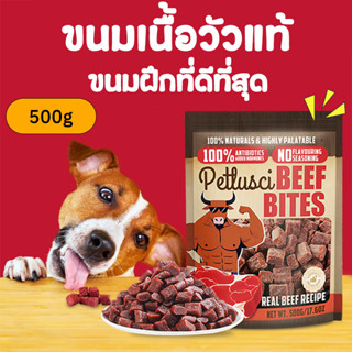 PETLOVRES🐂ขนมสุนัข🐶ขนมแมว 500 กรัม เนื้อวัวเม็ด ทำจากเนื้อวั…