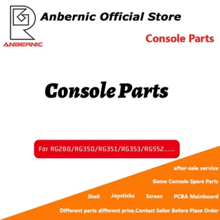 บริการหลังการขาย ANBERNIC RG280 เกมคอนโซลอะไหล่อะไหล่เปลี่ยน…