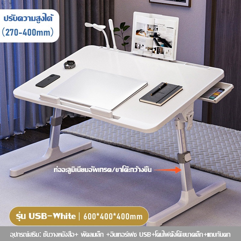 ขนาด60x40ซมปรับความสูง27-40ซมปรับความสูงพับได้+ปรับเอียง45องศา