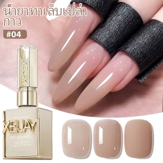 XEIJAYI 15มล--M004 สีทาเล็บนู้ด ทนทาน เหมาะสำหรับใช้ในบ้านและร้านทำเล็บ
