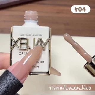 XEIJAYI 15มล--M004 สีทาเล็บนู้ด ทนทาน เหมาะสำหรับใช้ในบ้านและร้านทำเล็บ