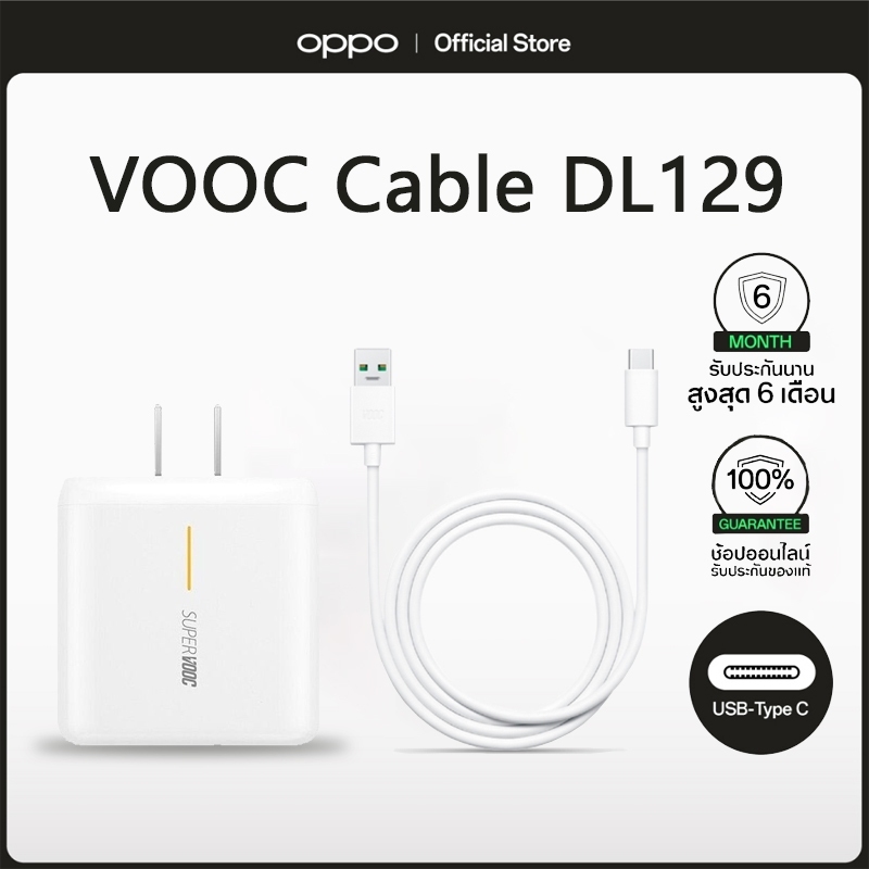 OPPO สายชาร์จ DL129 | Type-C VOOC 65W Super Flash Charge USB-Type-C/1.0m/1.5m/2m Super fast charging