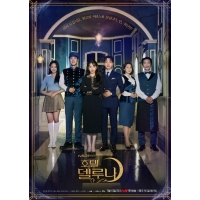 [ละครเกาหลี Blu-ray] Hotel Del Luna Hotel Del Luna (โรงแรม Del Luna) (2019) [Disc * 2]