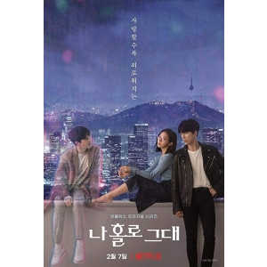 [BD Blu-ray ละครเกาหลี] My Holo Love (My Holo Love) (2020) [คําบรรยายเวอร์ชั่นไต้หวัน]