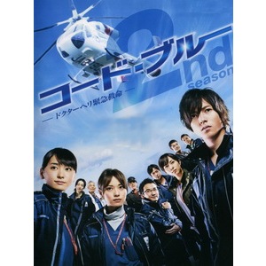 [BD Blu-ray Japanese Drama] Code Blue S02 (รหัส Blue S02) (2010)