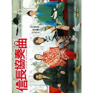 [BD ละครญี่ปุ่น Blu-ray] Nobunaga Concerto (Nobunaga Concerto) (2014) [เวอร์ชั่นไต้หวัน]