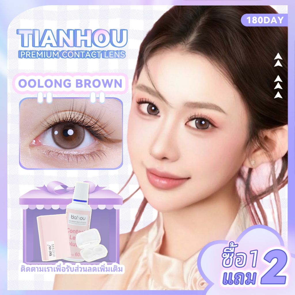 Tianhou คอนแทคเลนส์ Brown บิ๊กอาย คอนแทค 6 เดือน DIA 14.2mm 0 -800 คู่คอนแทคเลนส์สี 2 เลนส์
