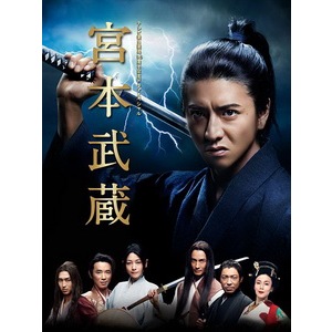 [BD ละครญี่ปุ่นบลูเรย์] Musashi Miyamoto (2014)