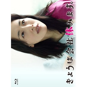 [BD Blu-ray Japanese Drama] Im Take the Day Off Today (Im Take the Day Off) (2014)