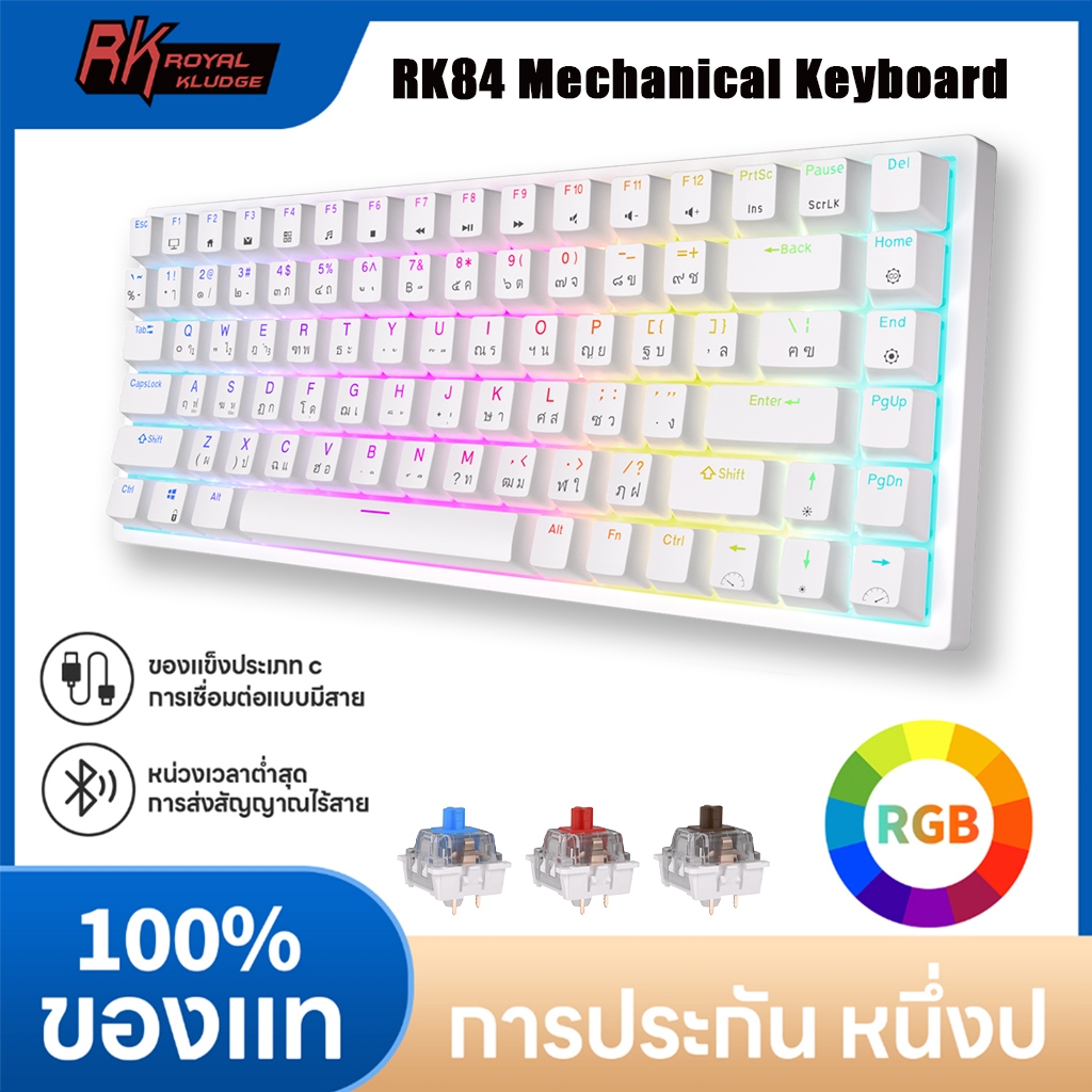 Rk Royal Kludge Rk84 / 857 คีย์บอร์ดเมคคานิคอล บลูทูธ 2.4g Rgb สามโหมด Hotswap
