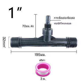 1/2“ 3/4” 1“ นิ้วด้าย Venturi ปุ๋ยหัวฉีดอุปกรณ์ชลประทาน วาล์วผสมปุ๋ย