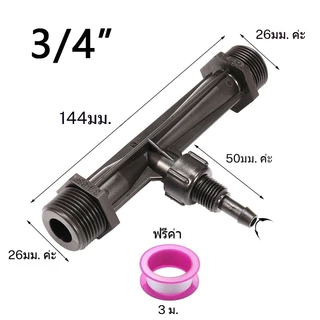 1/2“ 3/4” 1“ นิ้วด้าย Venturi ปุ๋ยหัวฉีดอุปกรณ์ชลประทาน วาล์วผสมปุ๋ย